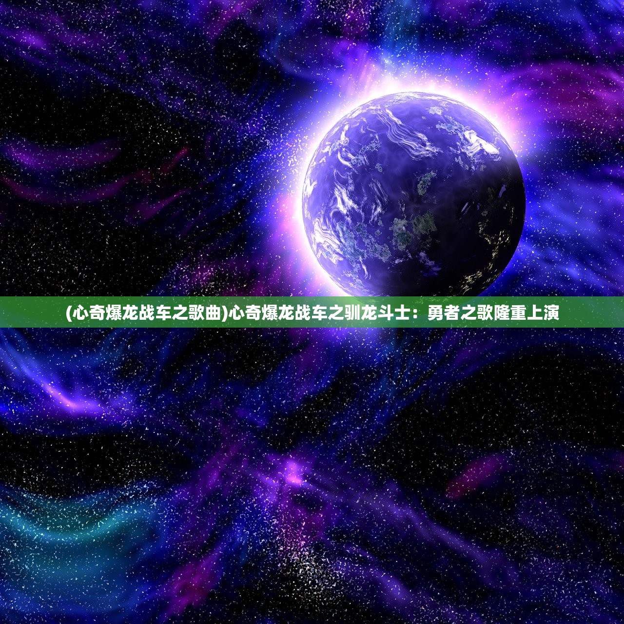 (苍天霸体诀小说)霸体无敌,苍天霸体诀,九天十地,我所掌控。 (苍天霸体诀小说)霸体无敌,苍天霸体诀,九天十地,我所掌控。