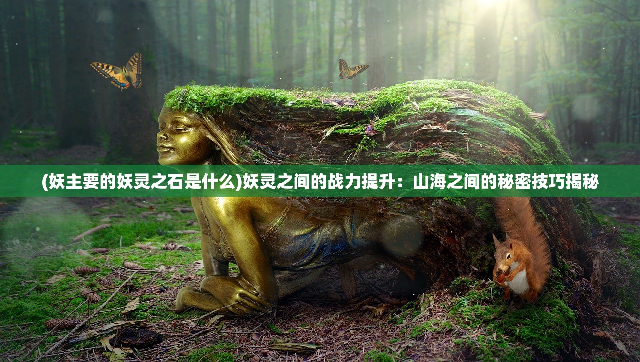 热血精灵王小7手游版:激情战斗,挑战无极限,开启游戏新篇章! 热血精灵王小7手游版:激情战斗,挑战无极限,开启游戏新篇章!