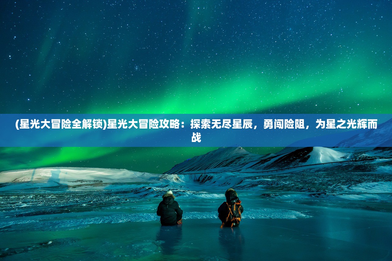 (忍者神龟2003单机游戏)忍者神龟2003单机版全面攻略及常见问题解答 (忍者神龟2003单机游戏)忍者神龟2003单机版全面攻略及常见问题解答