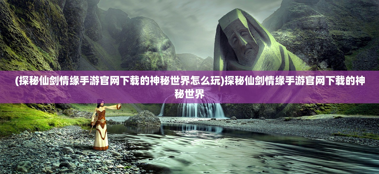 (异刃搭配推荐)异刃觉醒拿到冰火怎么办?探讨武器使用与战术配合的最佳策略 (异刃搭配推荐)异刃觉醒拿到冰火怎么办?探讨武器使用与战术配合的最佳策略