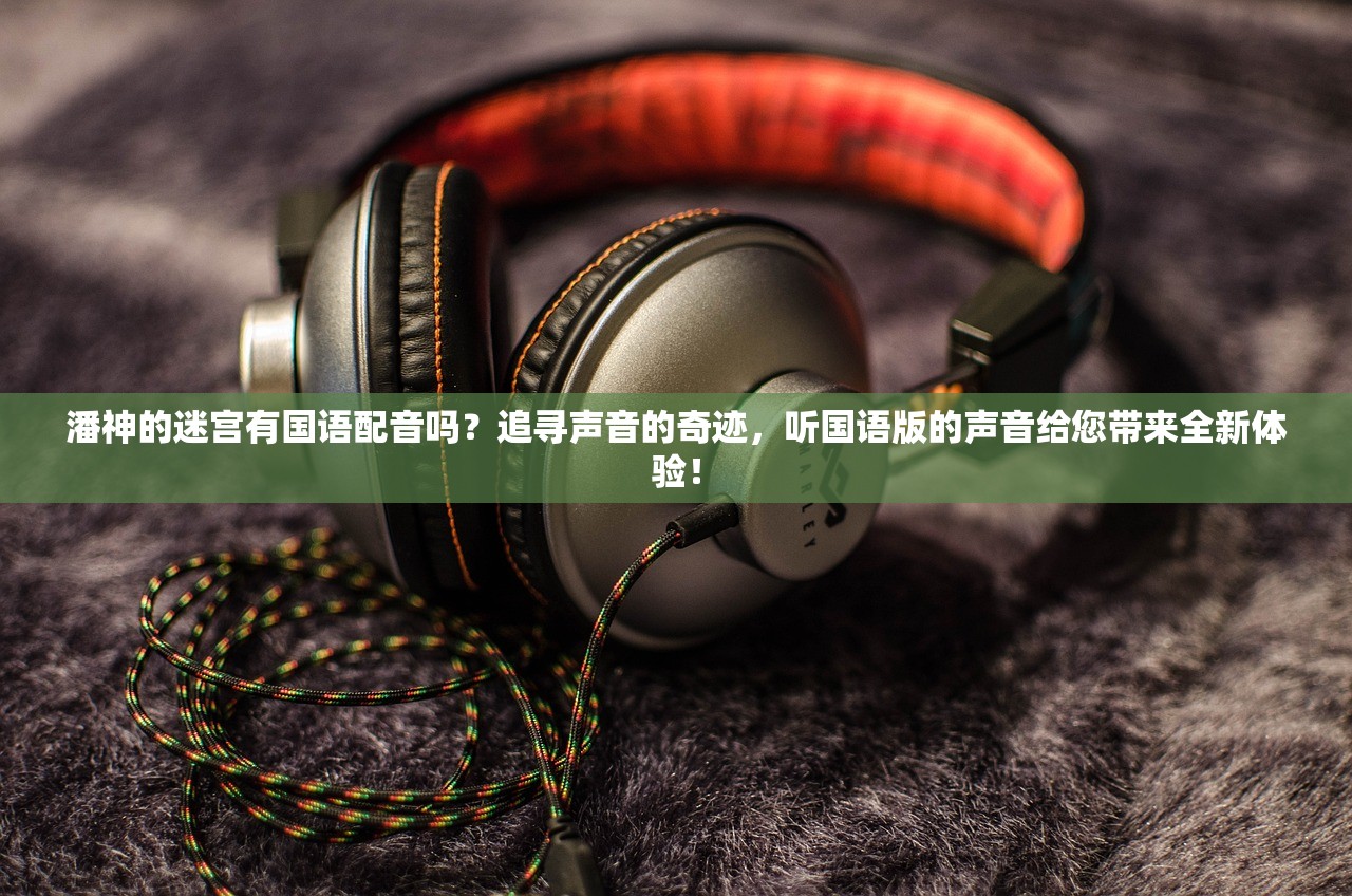 (我对修真没兴趣5.05)我对修真没兴趣最新免广告版,深度解读与常见问题解答 (我对修真没兴趣5.05)我对修真没兴趣最新免广告版,深度解读与常见问题解答