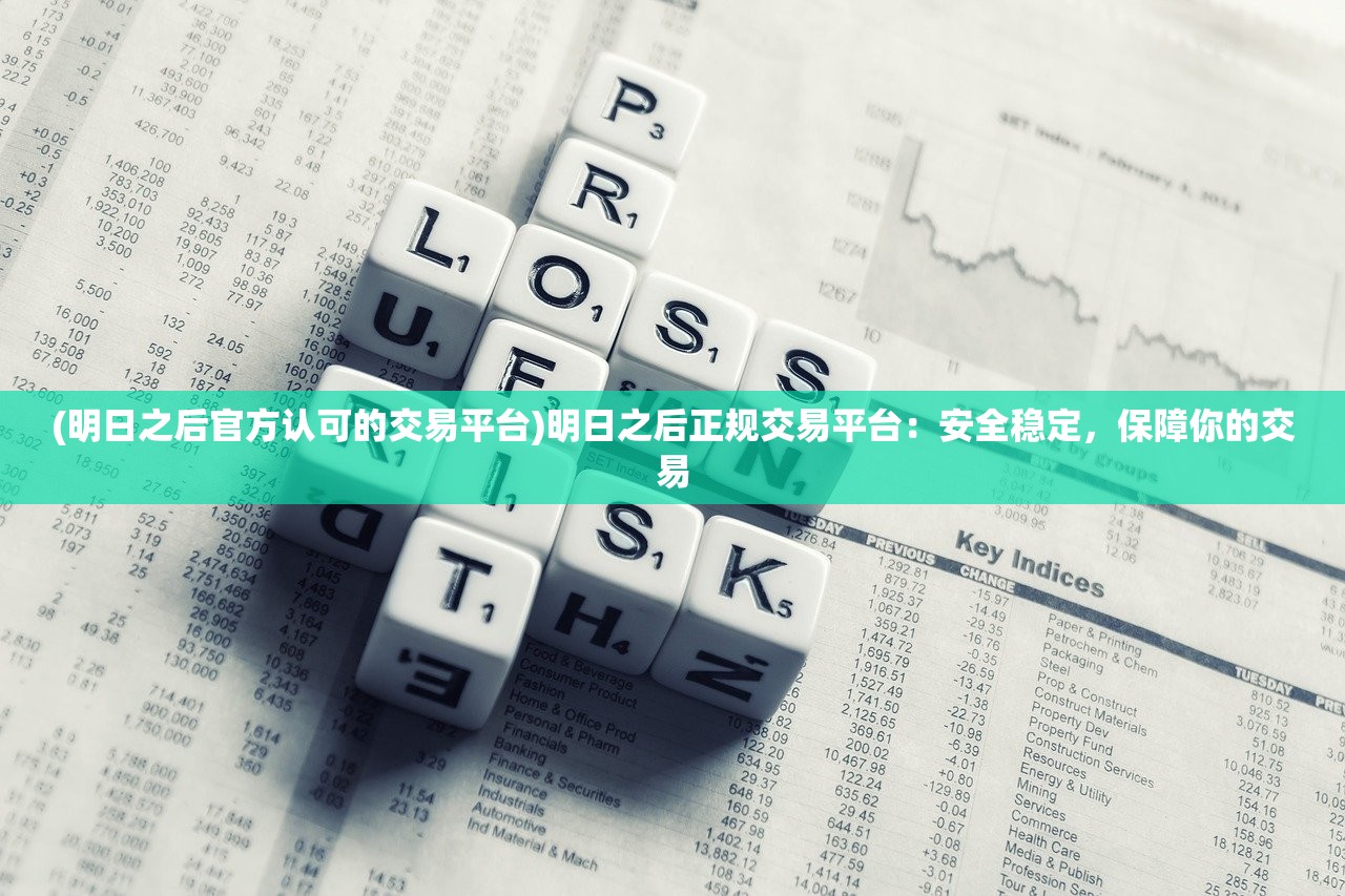 (刀锋无双下架了吗)刀锋无双是否停服?游戏运营现状及未来展望 (刀锋无双下架了吗)刀锋无双是否停服?游戏运营现状及未来展望