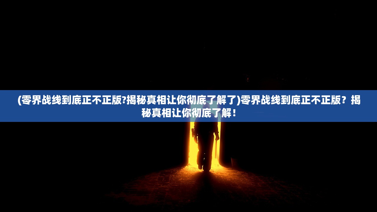 (地下城堡恶魔契约在哪)探秘地下城堡:恶魔契约的邪恶力量源泉 (地下城堡恶魔契约在哪)探秘地下城堡:恶魔契约的邪恶力量源泉