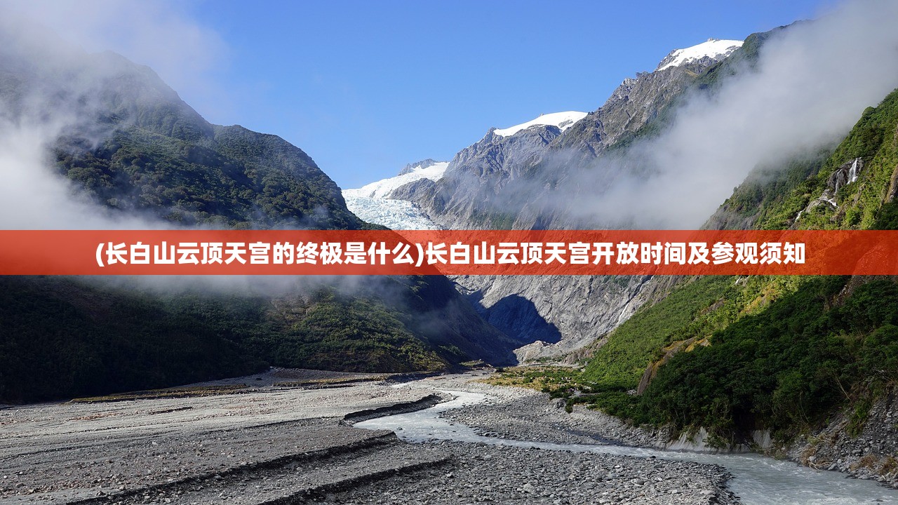 (挑战无极限下一句)挑战无极限,战之巅峰第二:再登高峰,再创辉煌 (挑战无极限下一句)挑战无极限,战之巅峰第二:再登高峰,再创辉煌