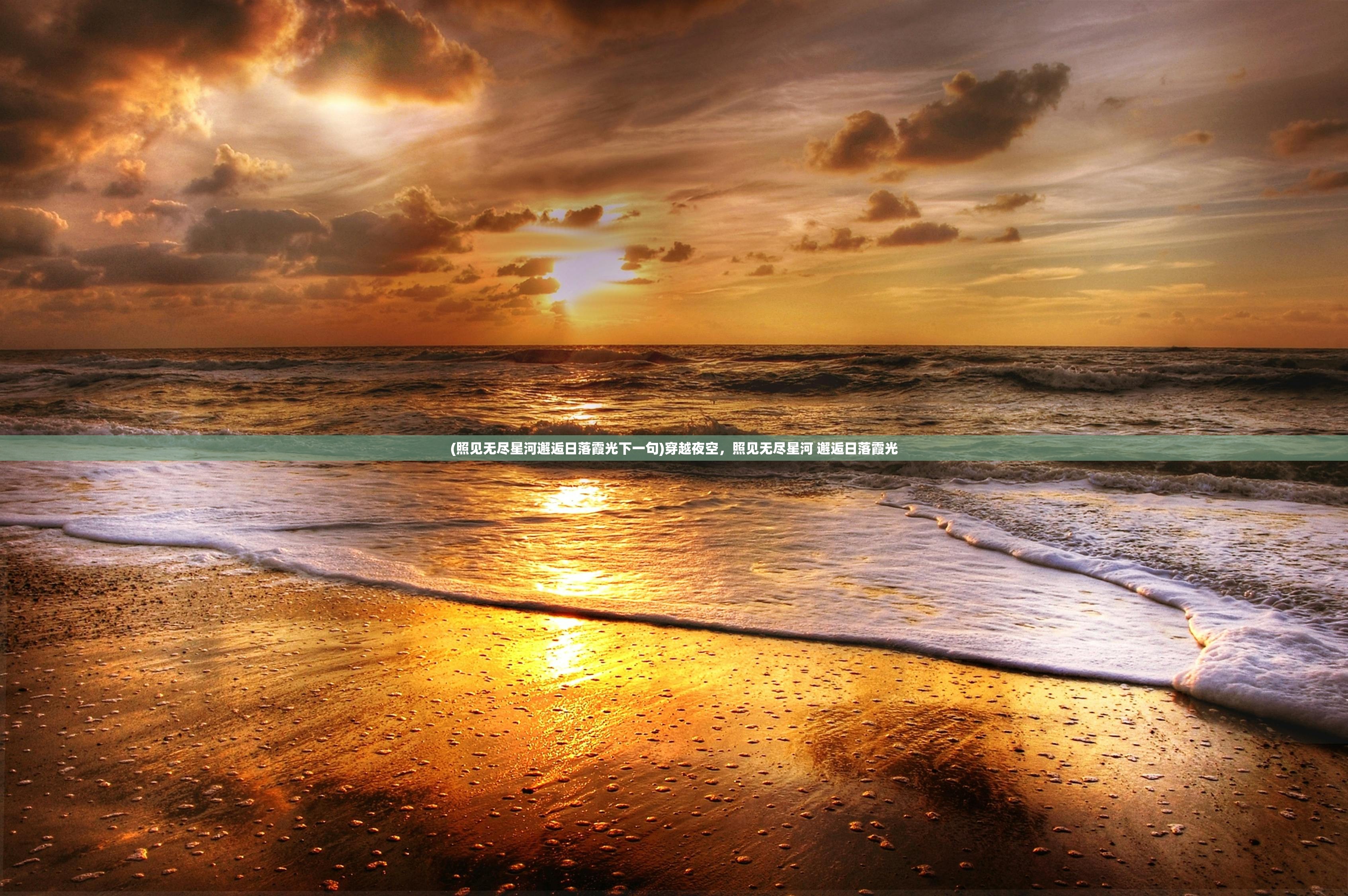 她婉约柔情如水，从前沸腾如火，今生重生，乖巧温顺。