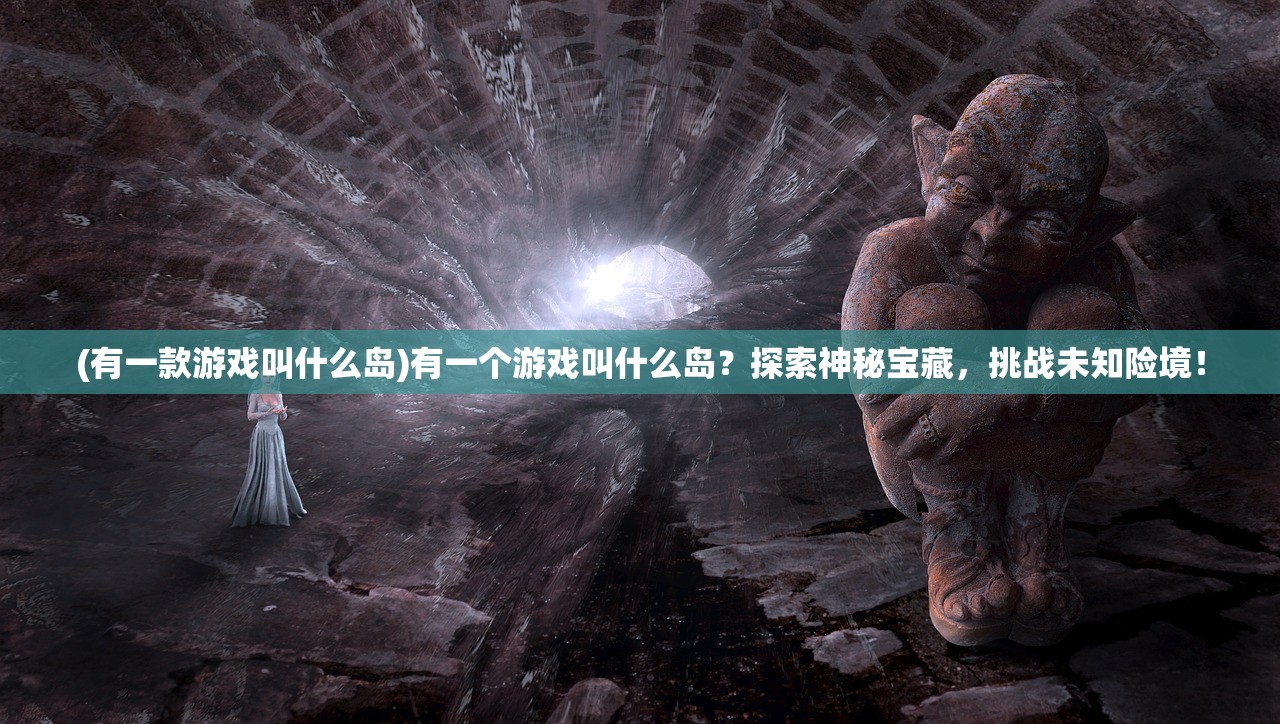 (咒哥奇遇)咒村奇案全关卡图文攻略及常见问答解析 (咒哥奇遇)咒村奇案全关卡图文攻略及常见问答解析