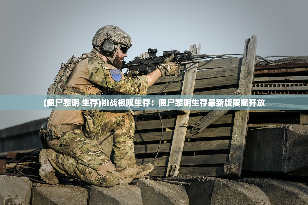 (以仙之名怎么下架了)以仙之名，游戏的新命名与背后的故事