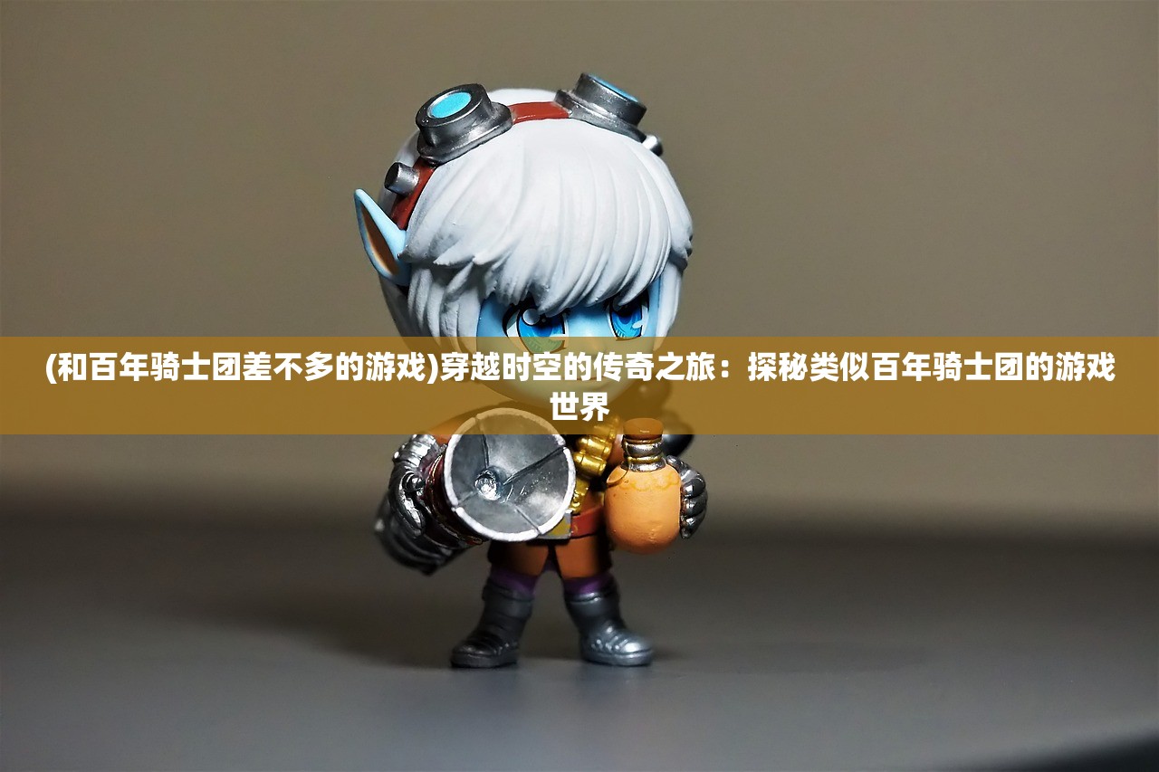 (雷曼起源怎么双人)雷曼起源BOSS,游戏巨头背后的故事与探索 (雷曼起源怎么双人)雷曼起源BOSS,游戏巨头背后的故事与探索