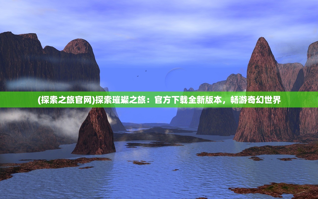 (如何在勇者之路游戏中获得沃特花仙子)如何在勇者之路游戏中获得沃特花仙? (如何在勇者之路游戏中获得沃特花仙子)如何在勇者之路游戏中获得沃特花仙?