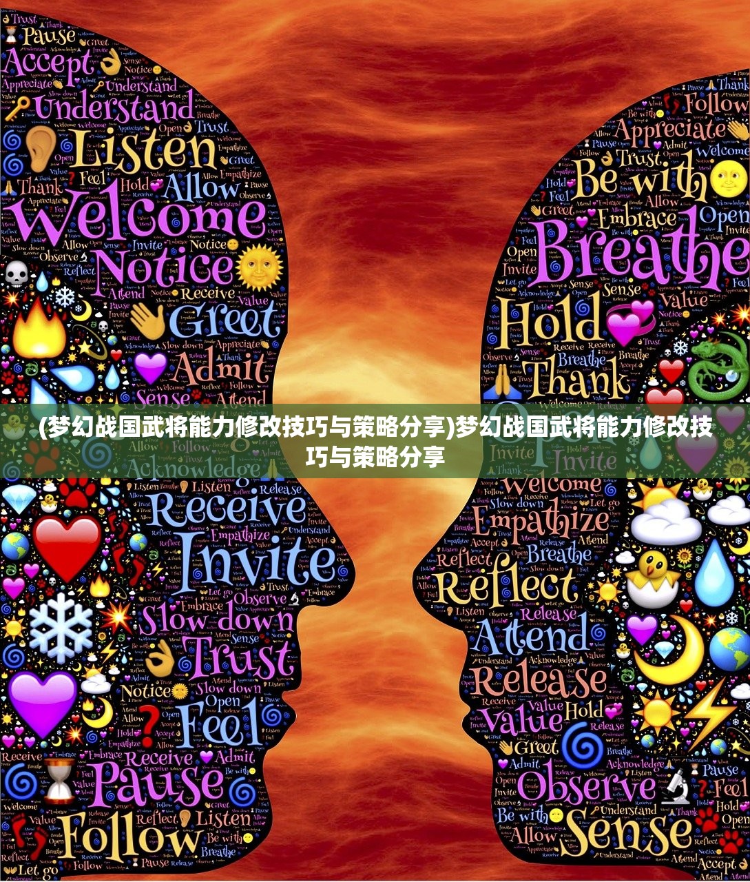 (梦幻战国武将能力修改技巧与策略分享)梦幻战国武将能力修改技巧与策略分享 (梦幻战国武将能力修改技巧与策略分享)梦幻战国武将能力修改技巧与策略分享