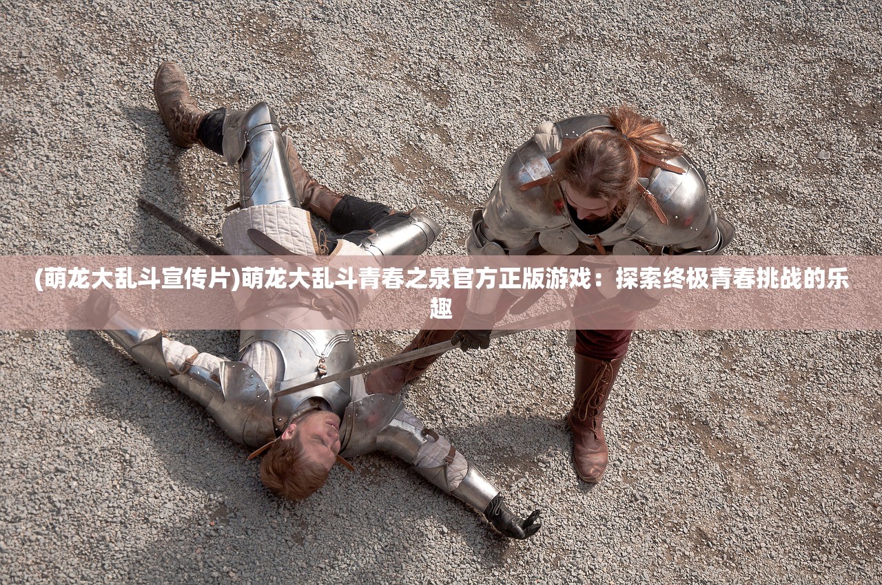 (云顶之弈小小英雄怎么升星)云顶之弈小小英雄，游戏角色魅力与策略解析