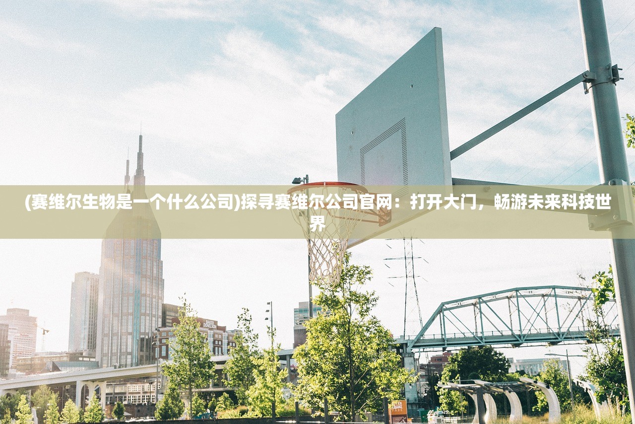 西游神传波动拳摇杆操作指南，实战技巧与常见问题解答