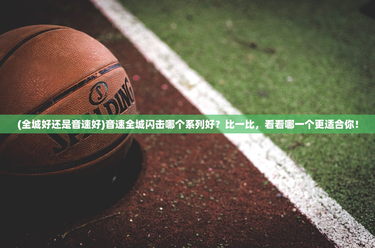 西游神传波动拳摇杆操作指南，实战技巧与常见问题解答