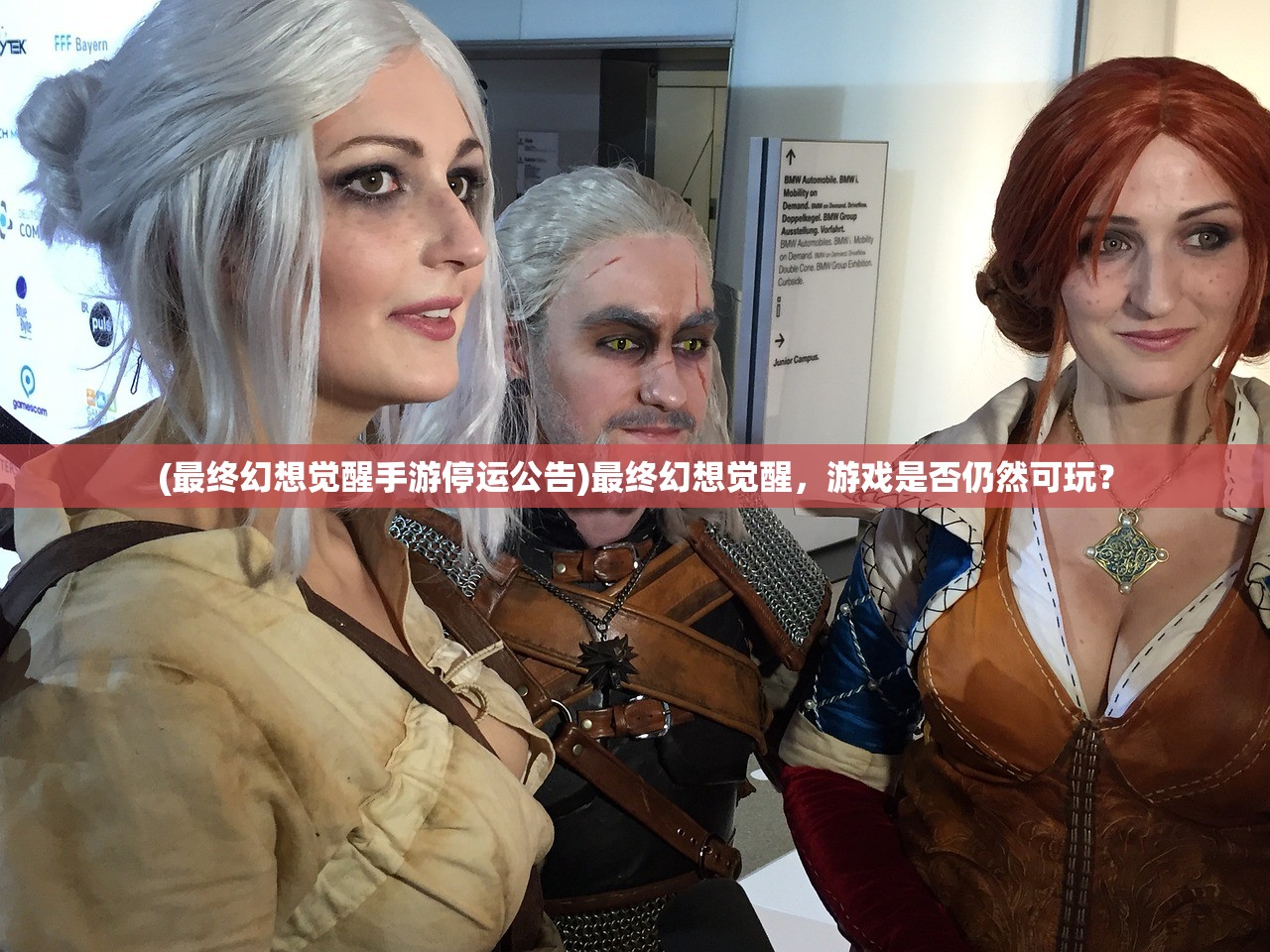 (最终幻想觉醒手游停运公告)最终幻想觉醒,游戏是否仍然可玩? (最终幻想觉醒手游停运公告)最终幻想觉醒,游戏是否仍然可玩?