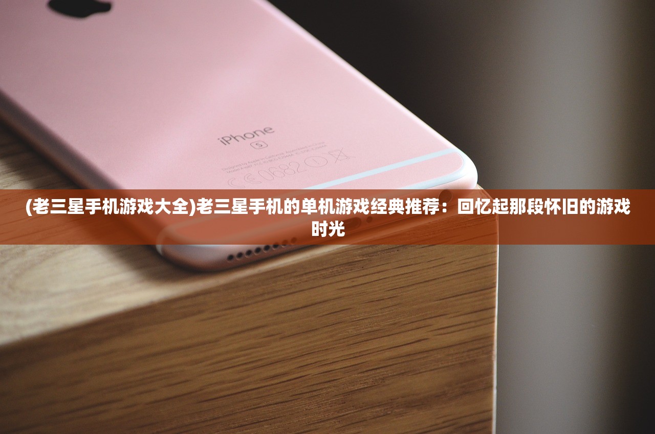 (“传世手游”)探寻经典！传世手游官网，畅游古今传世奇幻之旅