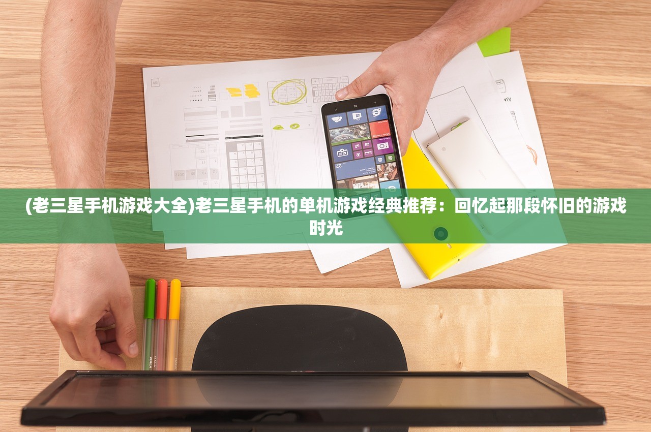 (“传世手游”)探寻经典！传世手游官网，畅游古今传世奇幻之旅