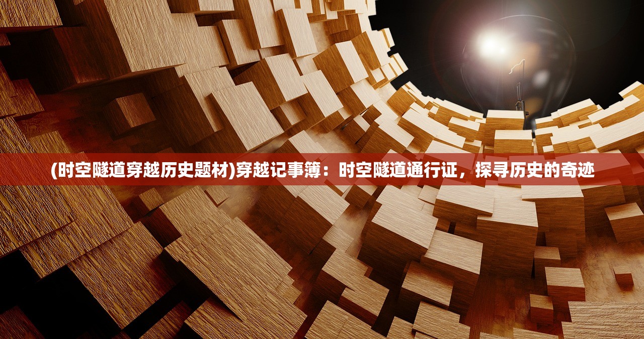 (逍遥情缘手游下载中心)探寻逍遥情缘手游官网，畅游精彩新世界
