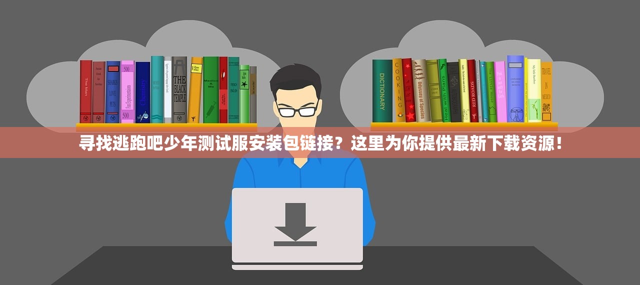 (神曲和焦神曲的区别百度百科)神曲与焦神曲，两者之间的区别探究