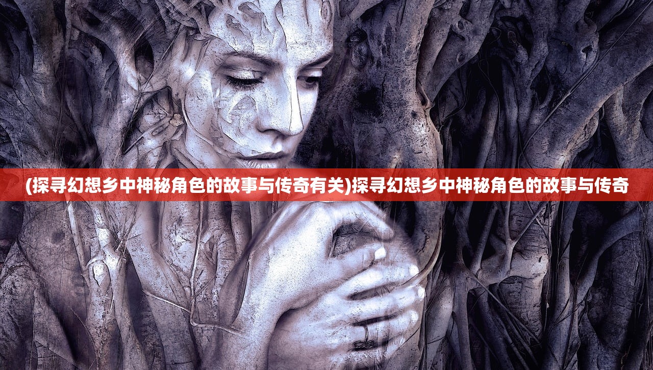 (大江湖之苍龙与消失的队友哪个好)大江湖之苍龙与消失的队友，迷雾中的英雄传奇