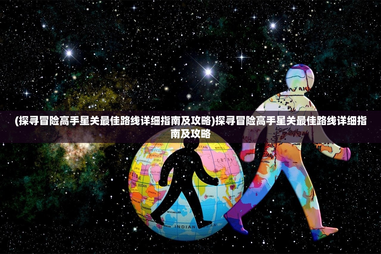(探寻三国卡牌手游中口碑最好的精彩游戏是什么)探寻三国卡牌手游中口碑最好的精彩游戏