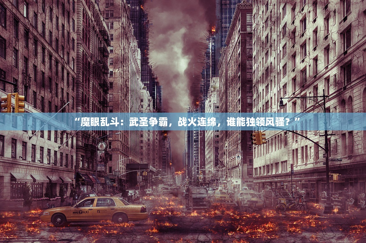 (坦界闪网易正版)坦界闪网易，跨界合作的新纪元