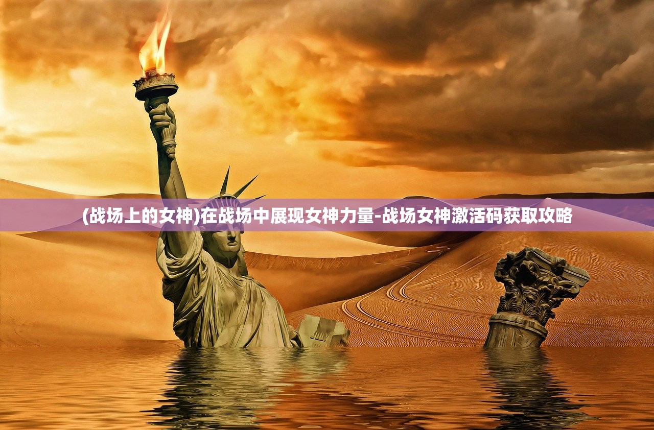 (仙侠手游大全排行榜)探寻仙境之美，畅享无忧的优质仙侠手游体验