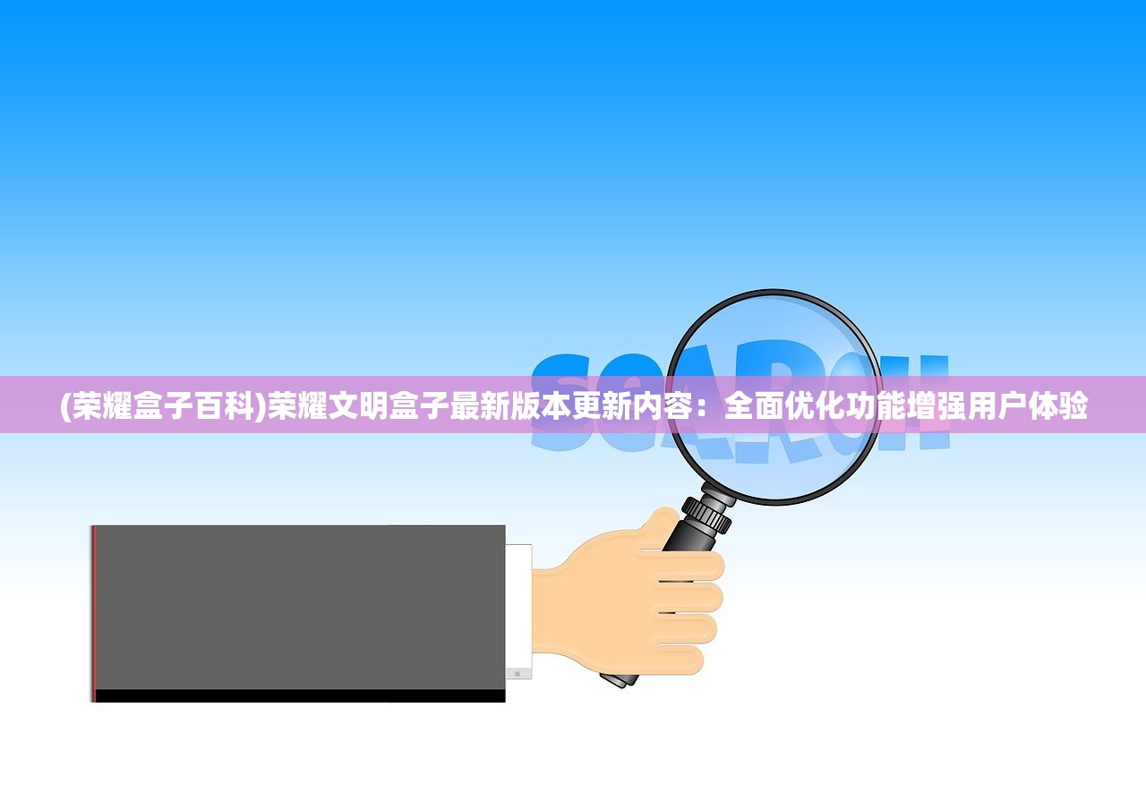 (轩辕剑3天之痕完整攻略)轩辕剑3天之痕攻略详解及常见问题解答——来自搜狐网