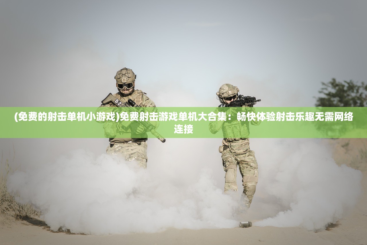 (国民传奇盒子 新华网)国民传奇盒子，游戏界的全新里程碑