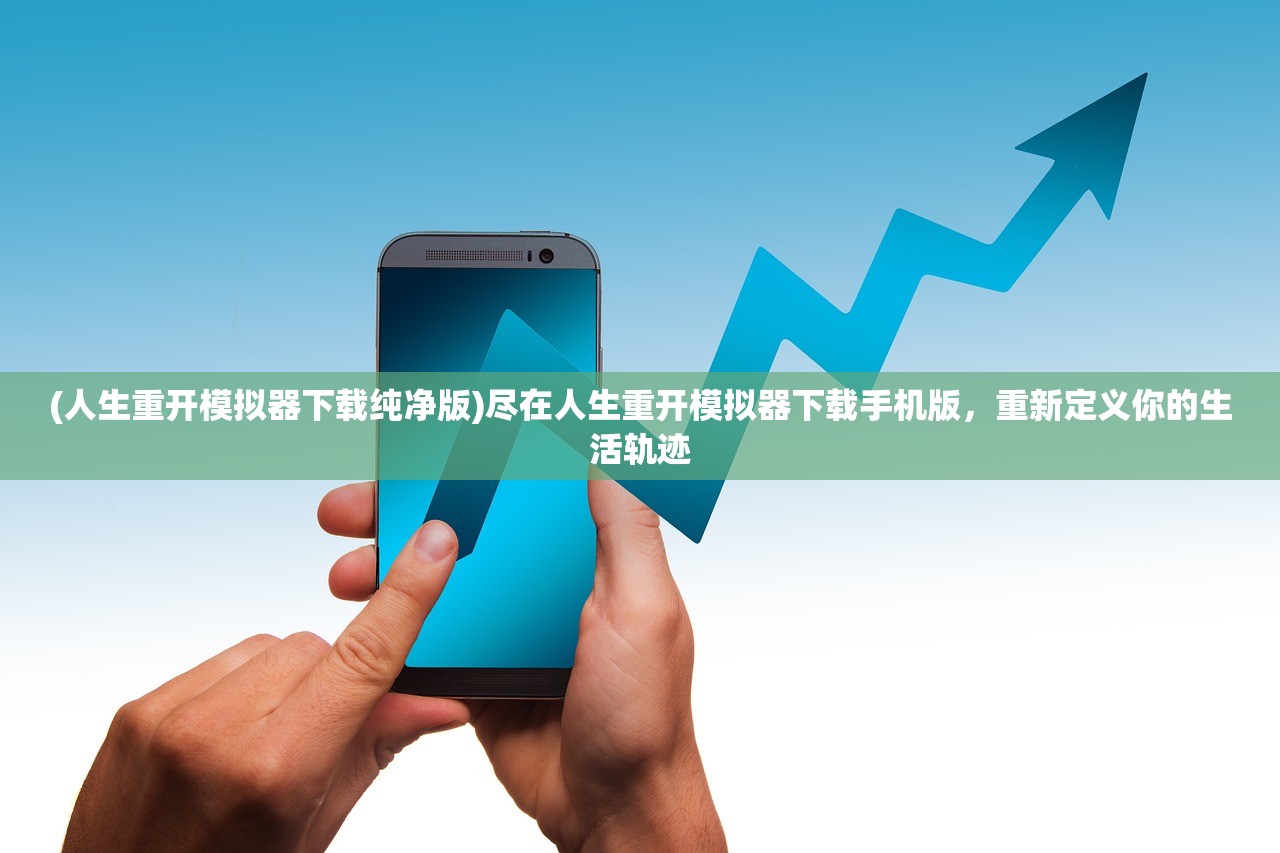 (约战沙城0.1折扣平台下载)约战沙城，独家揭秘0.1折扣狂欢背后的秘密！