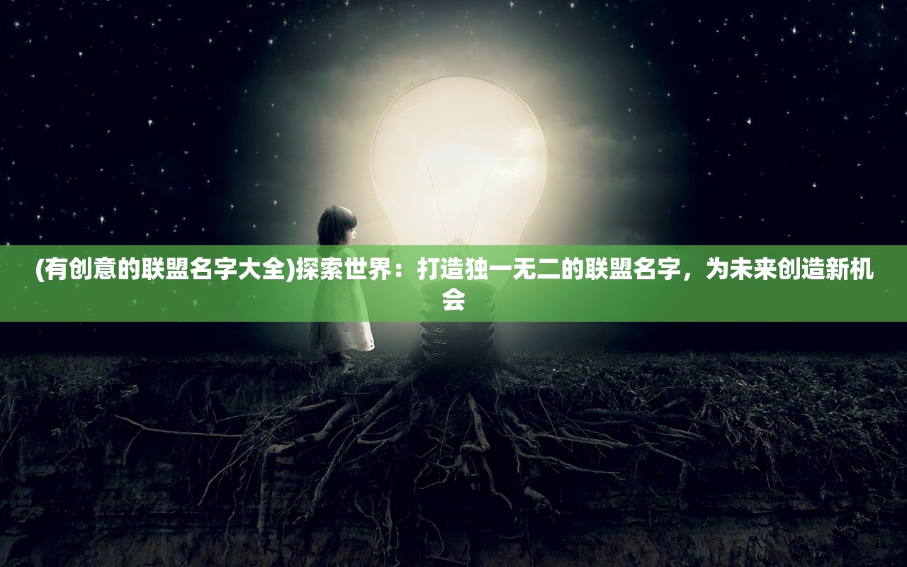 (星际传奇2介绍)深度解析《星际传奇2》：观影感想、剧情分析及疑问探讨