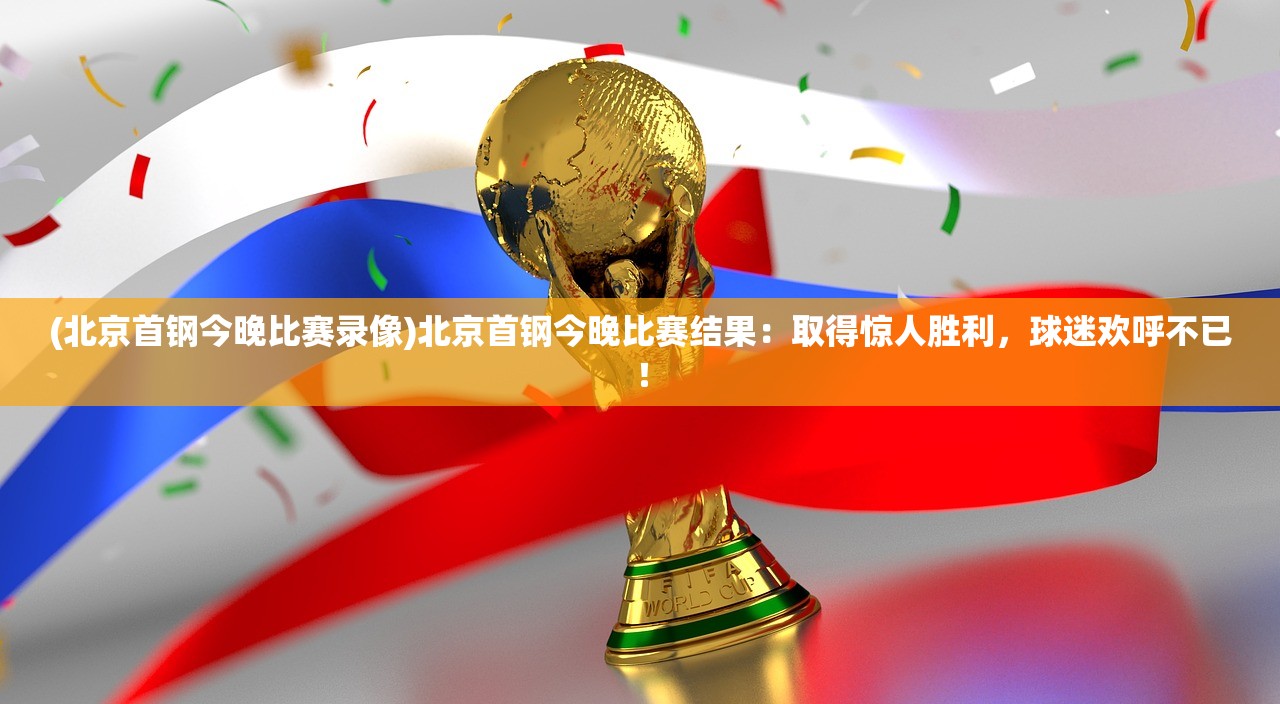 (长生之旅)长生之路：从捡取武道碎片起步，成就无上大道
