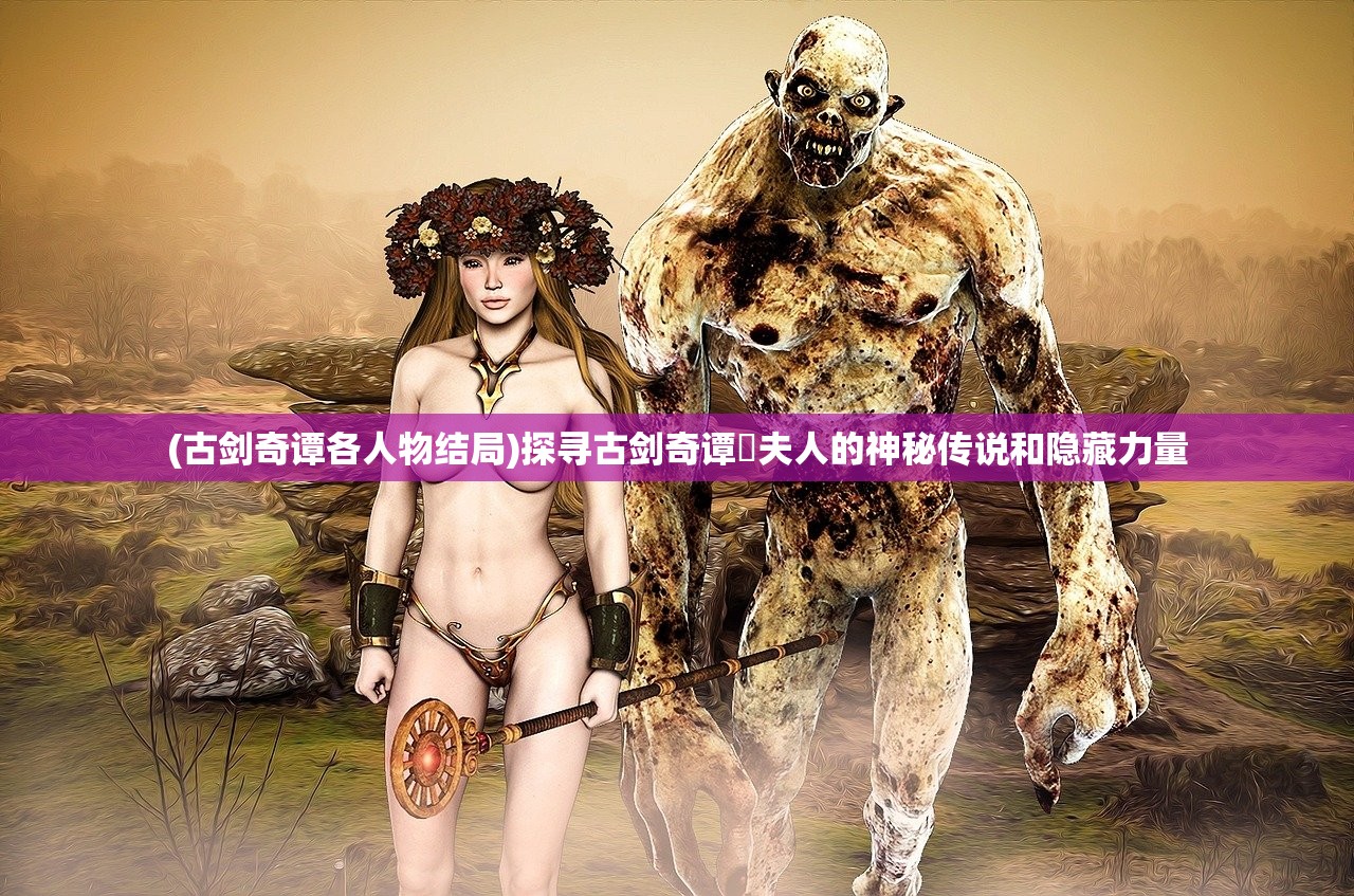 (使魔游戏攻略)使魔计划无敌版，策略、特色与FAQ