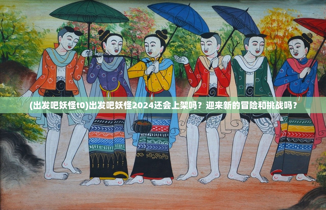 (大话西游之缘起 电影)大话西游之缘起免费在线观看，清晰版高清无广告资源