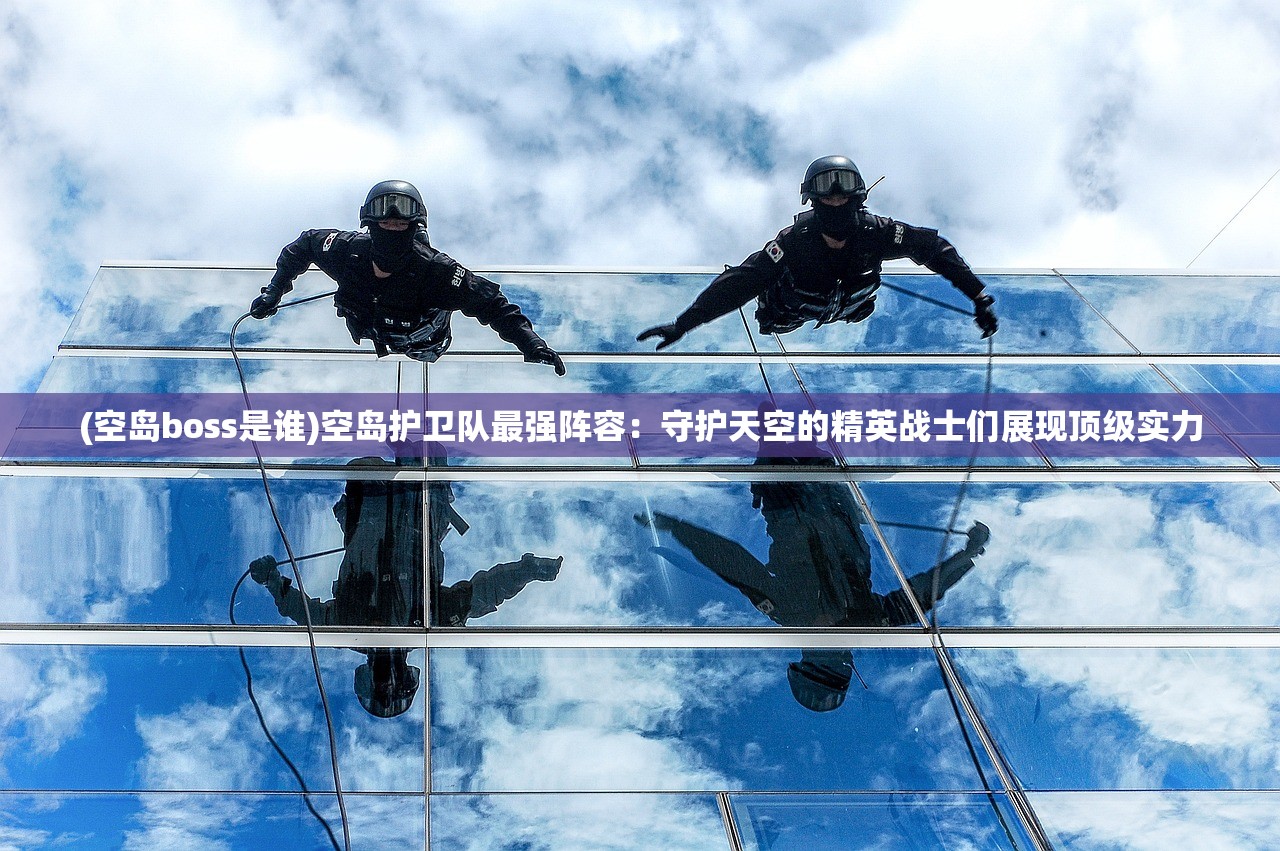 (少年江湖志官方网站首页)少年江湖志官方网站——探寻江湖少年的奇幻之旅