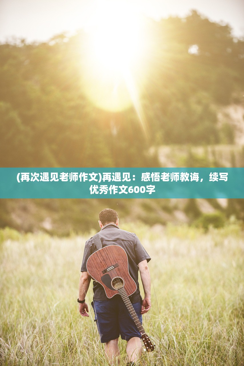 (未央一生怎么样)未央一梦上线时间揭秘,期待与探索的交汇点 (未央一生怎么样)未央一梦上线时间揭秘,期待与探索的交汇点
