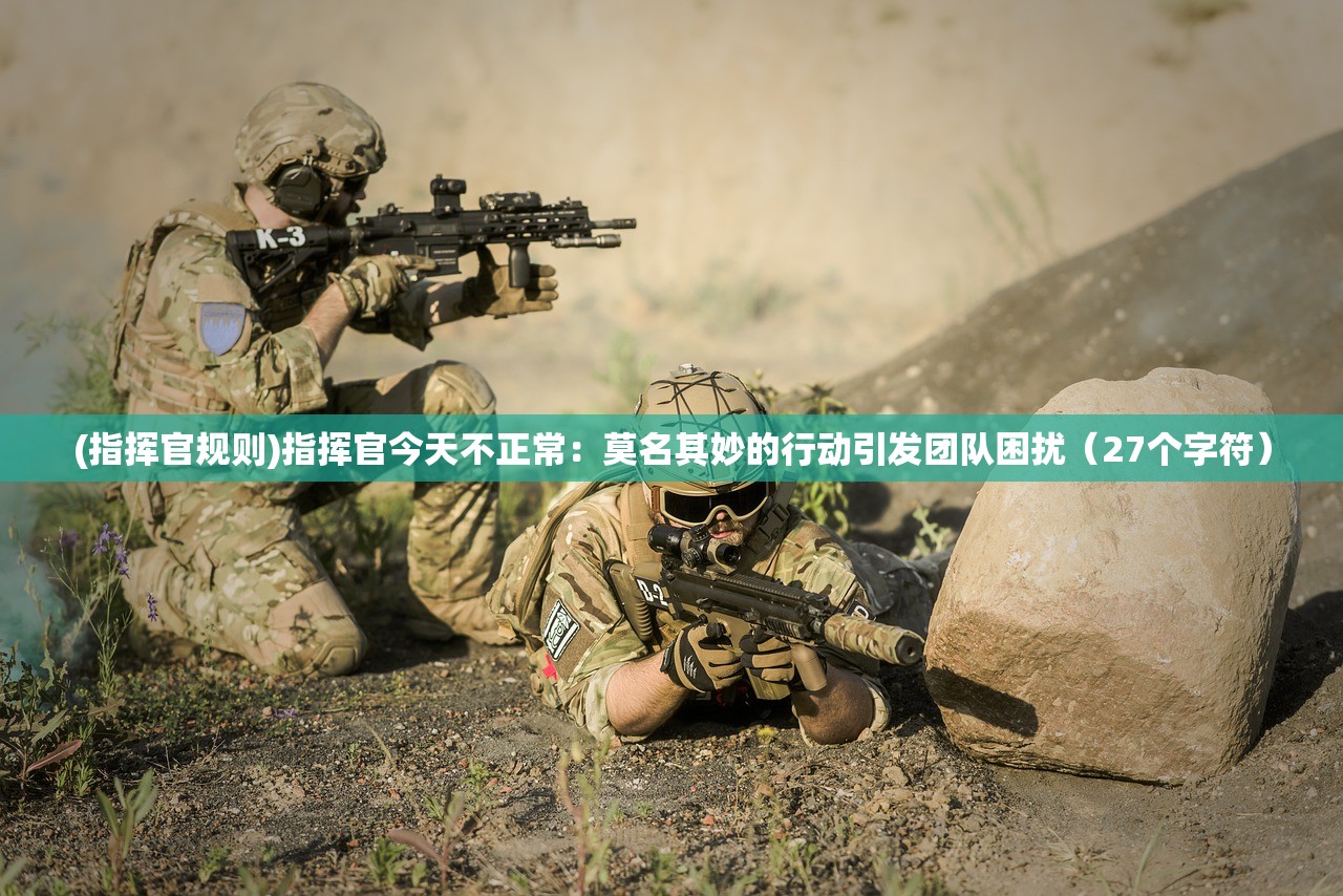 (重返德军总部安装包)重返德军总部，游戏安装指南及相关探讨