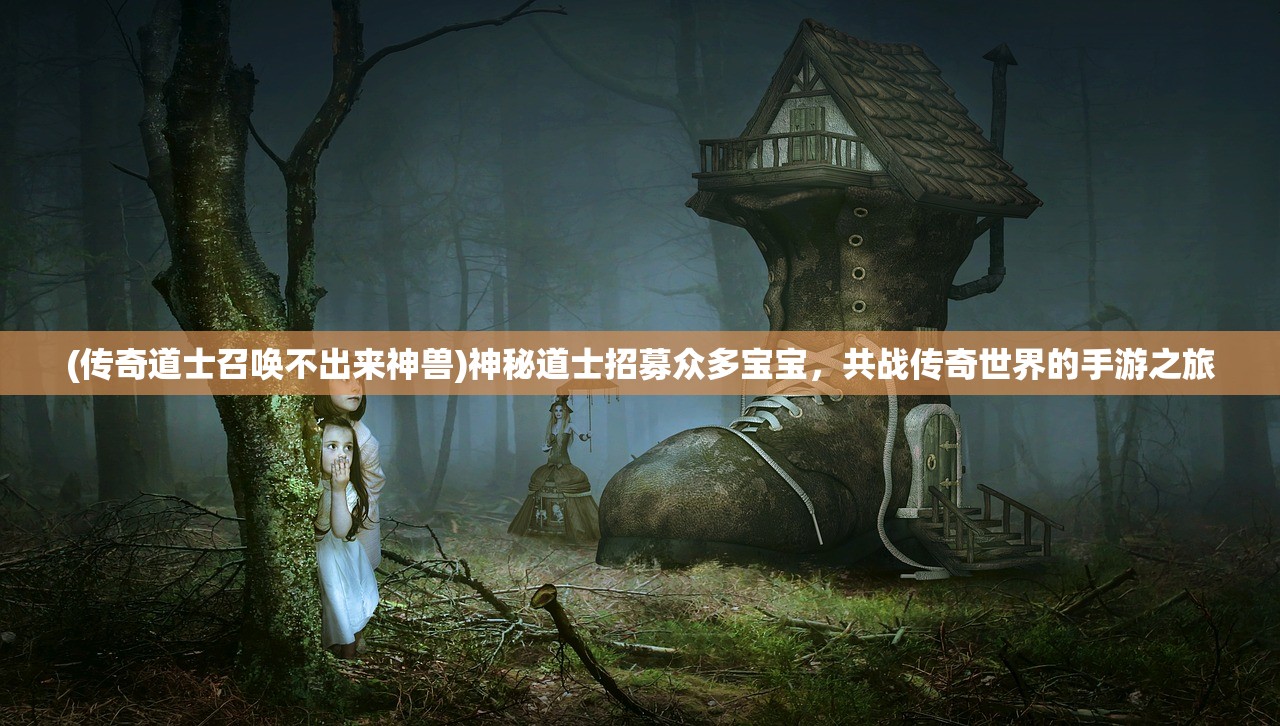 (山海仙魔录手游)山海仙魔录神兽RK个人排行及深度解析