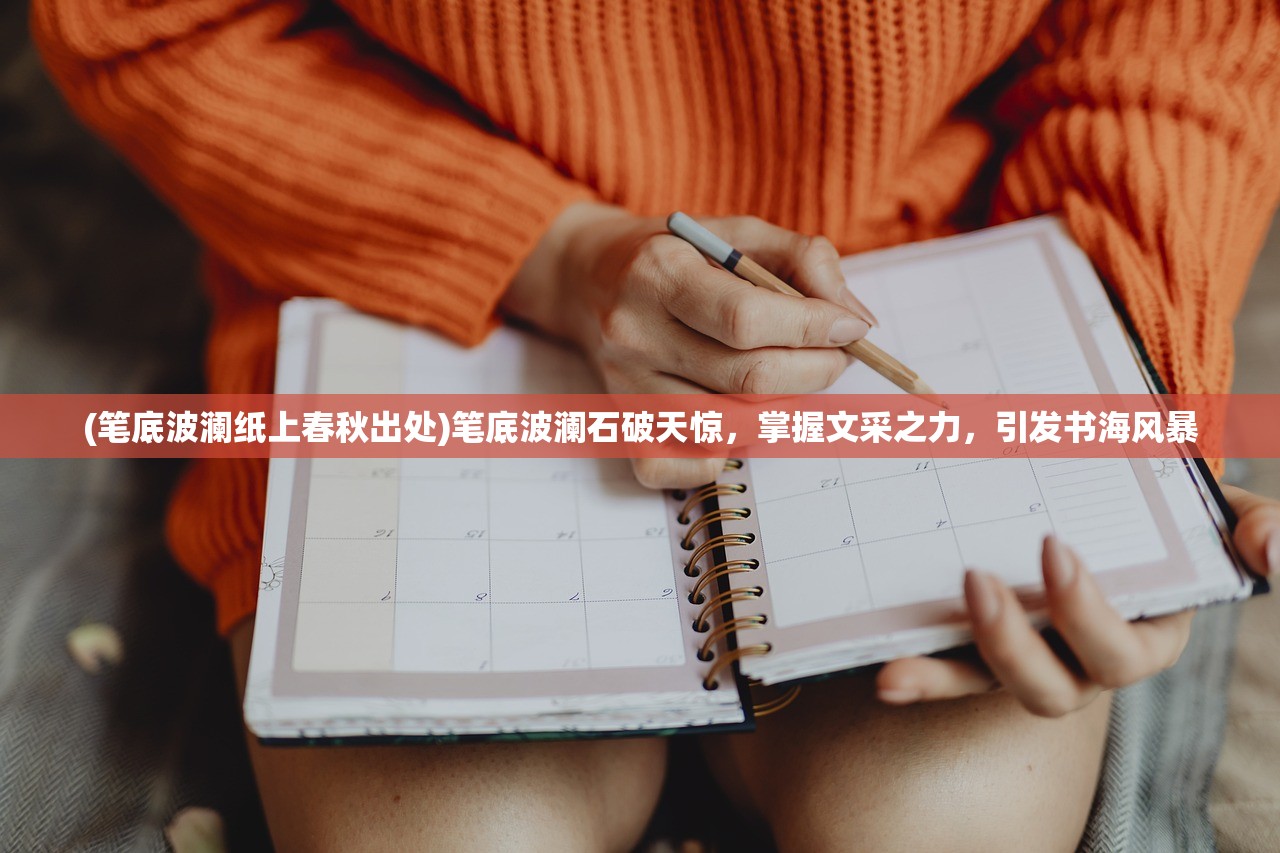 (剑网3指尖江湖和无界哪个好玩)剑网3指尖江湖与无界，跨界合作的奇幻江湖之旅