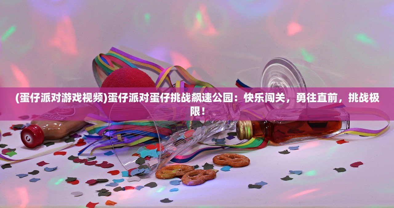 澳门特马开奖开奖结果历史记录查询|科学解答解释落实_固定版.2.763 澳门特马开奖开奖结果历史记录查询|科学解答解释落实_固定版.2.763