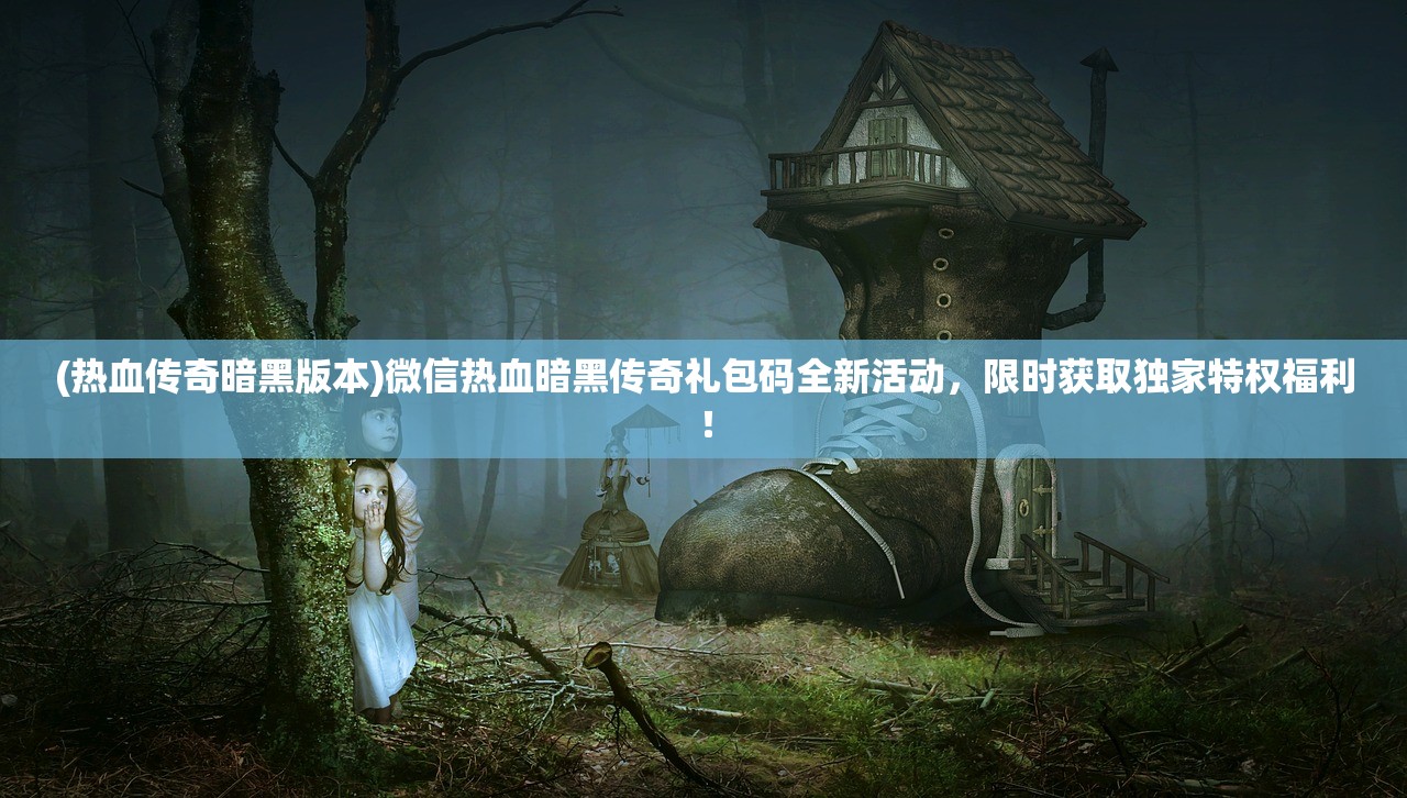 (玄笔录前传之幻梦在线高清)玄笔录前传之幻梦，探寻奇幻世界的神秘面纱