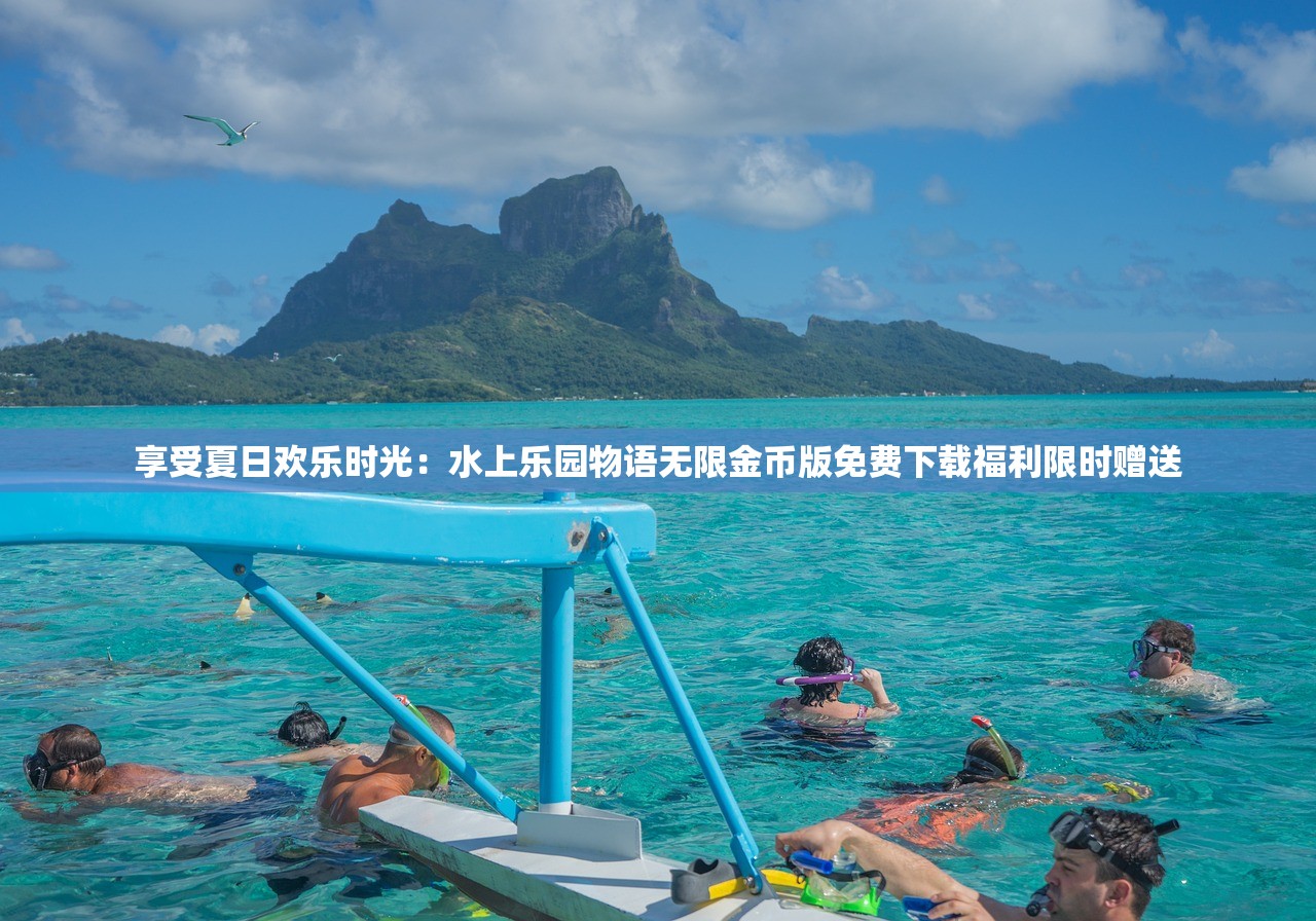 (恐龙快消无限金币版下载安装)恐龙快消无限金币版，游戏探索与常见问题解答