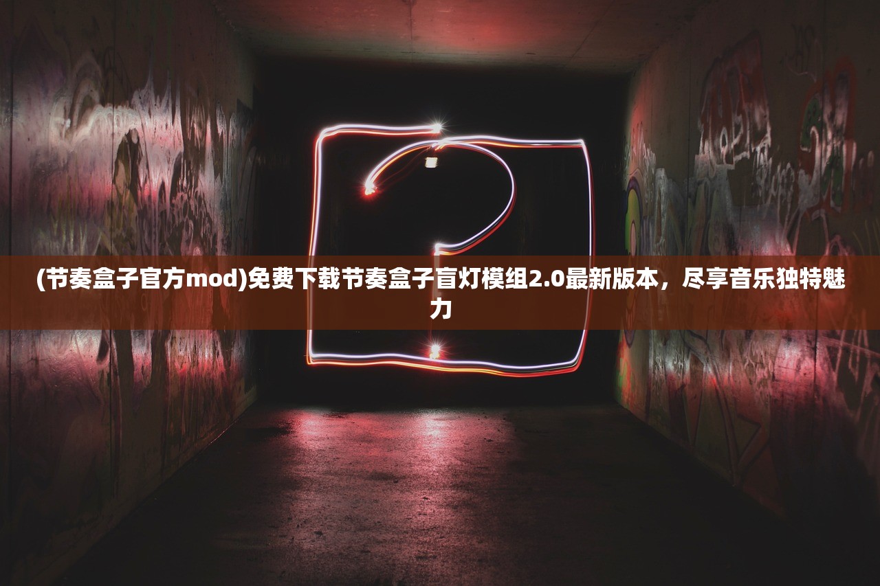 (武炼巅峰笔趣阁免费阅读全文)武炼巅峰笔趣阁，免费阅读，探索武道巅峰之旅