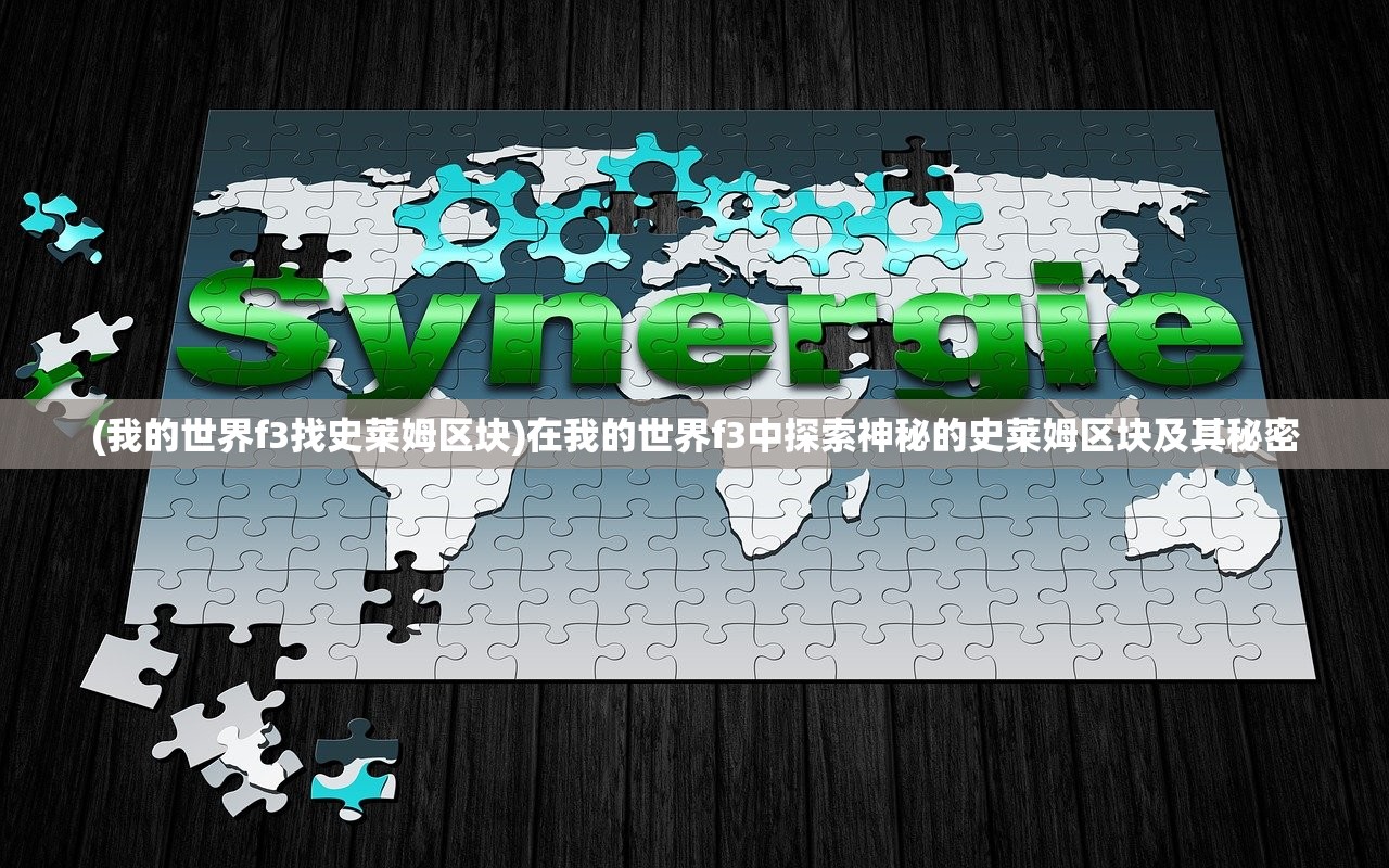 (拆东墙补西墙叫什么效应)拆东墙补西墙说明有人压制:权力游戏下的权衡与抗争 (拆东墙补西墙叫什么效应)拆东墙补西墙说明有人压制:权力游戏下的权衡与抗争