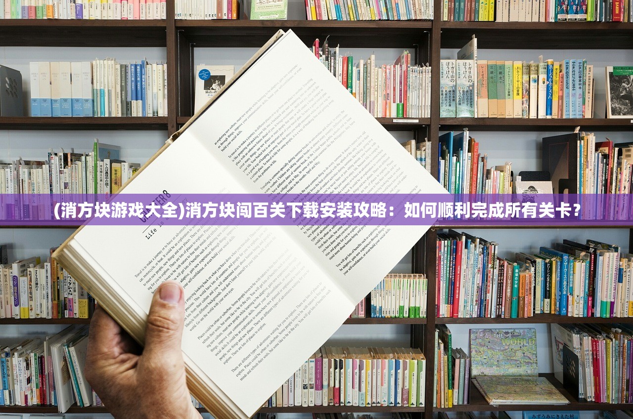 (无限深渊攻略火影)无限深渊攻略大全，探索未知领域的生存之道