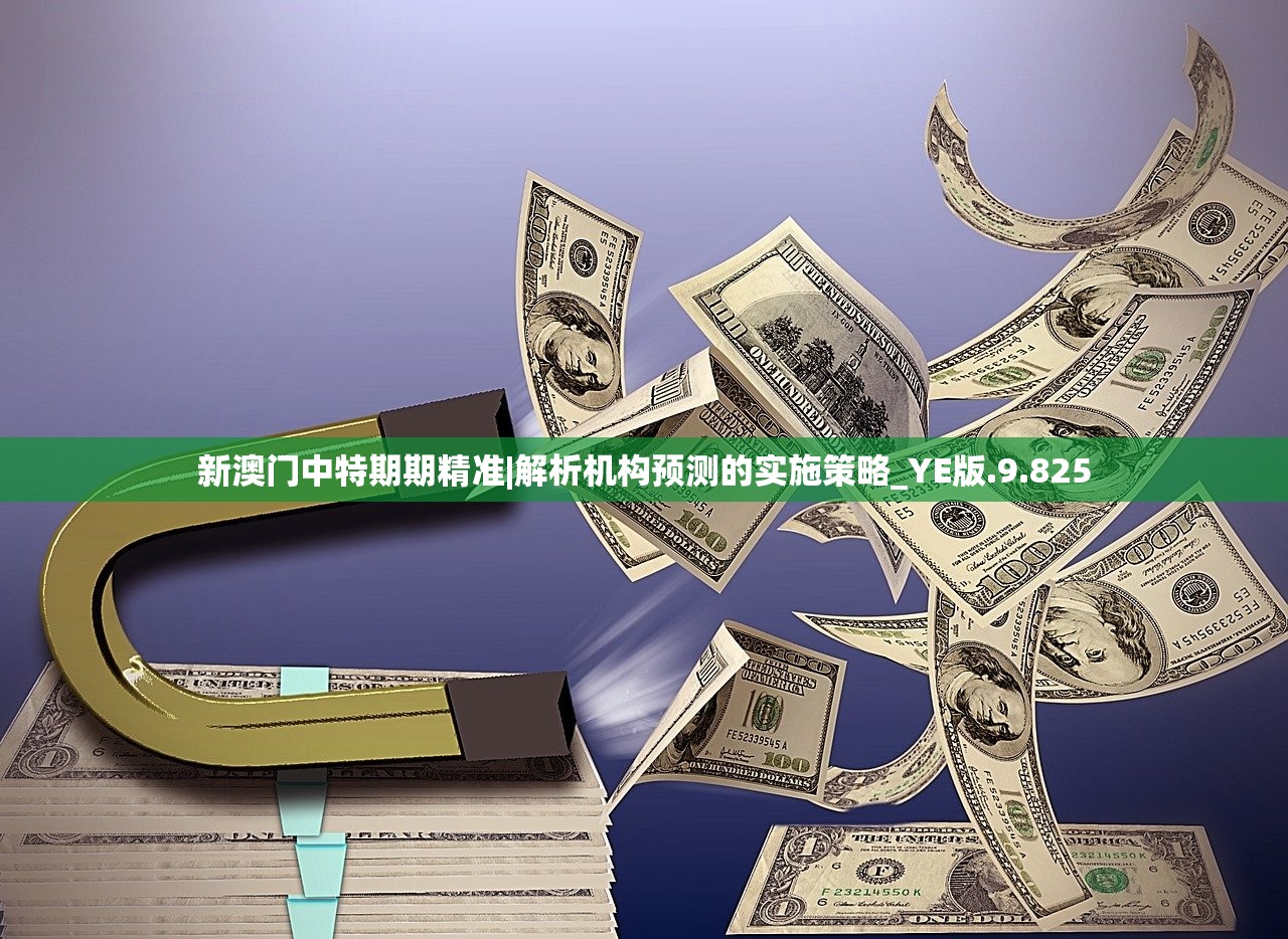 弈山海三七，探寻神秘世界的独特魅力