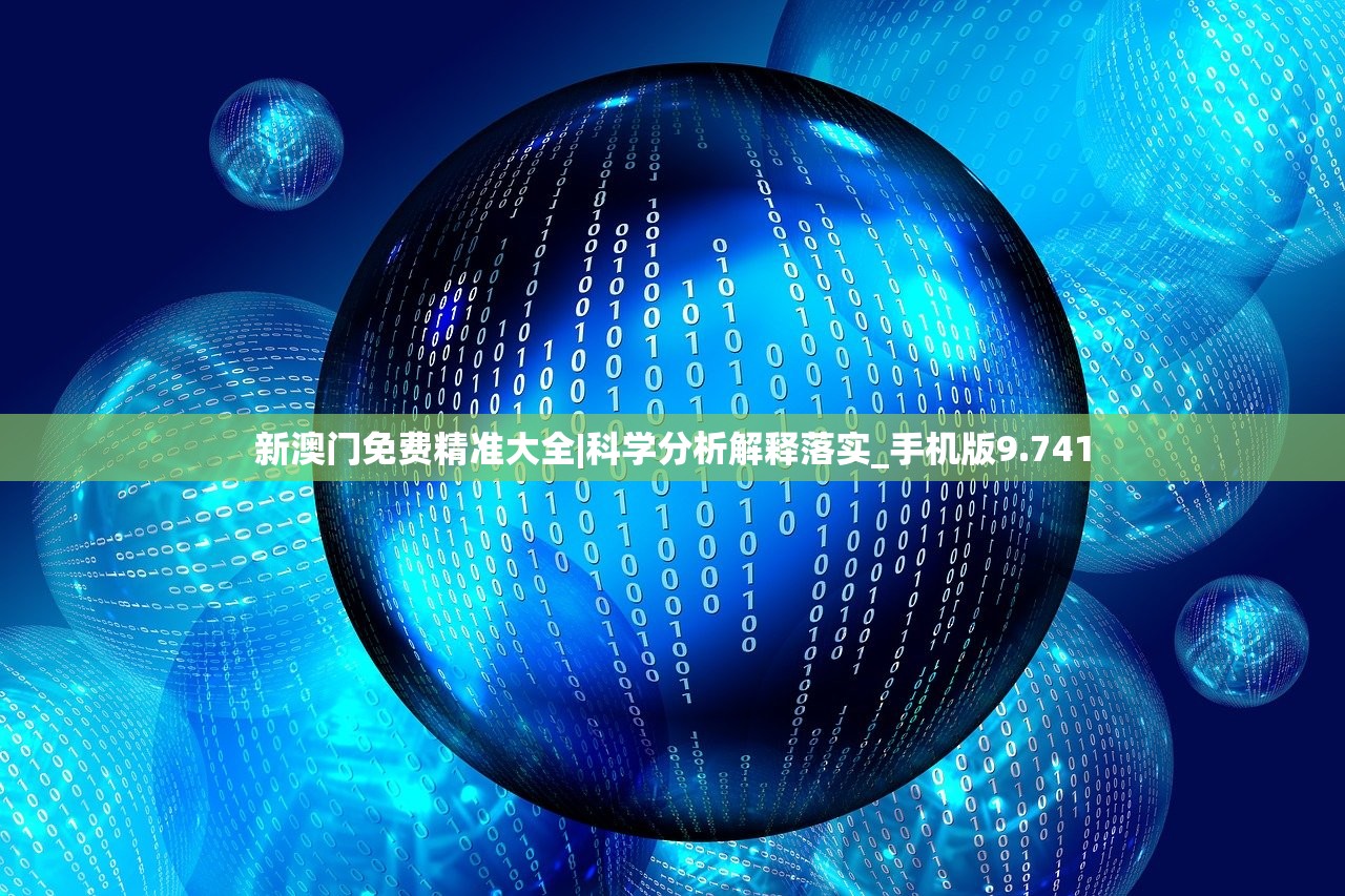 2024新奥免费看的资料|精细解答解释落实_冒险版IPAD.5.640