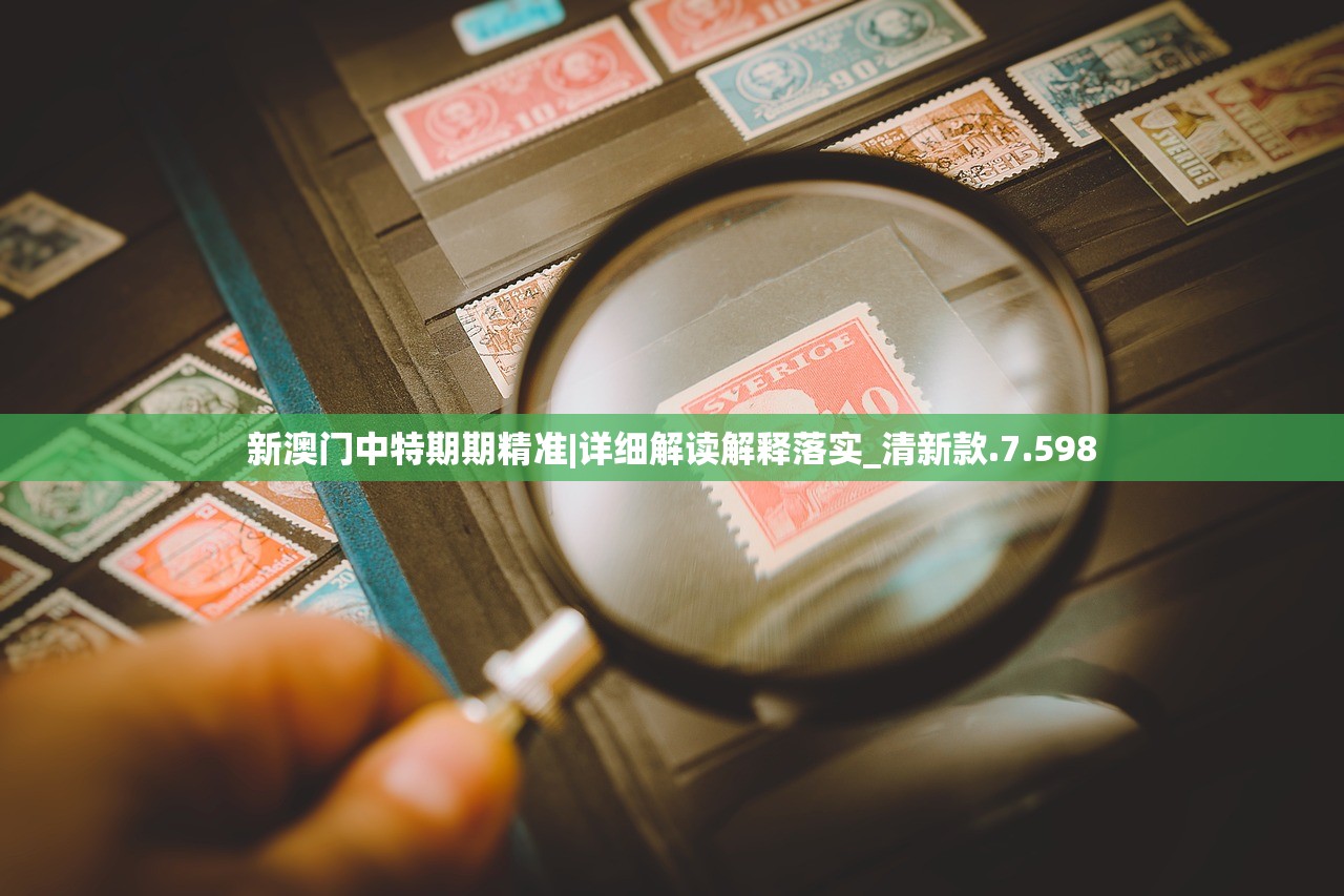 新澳门免费精准大全|理论解答解释落实_冒险款.6.473 新澳门免费精准大全|理论解答解释落实_冒险款.6.473