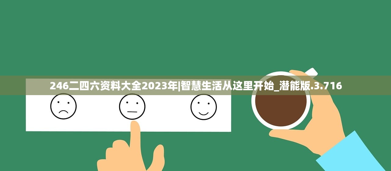 2024澳门天天彩六开奖记录|确保成语解释落实的问题_完整制.9.838