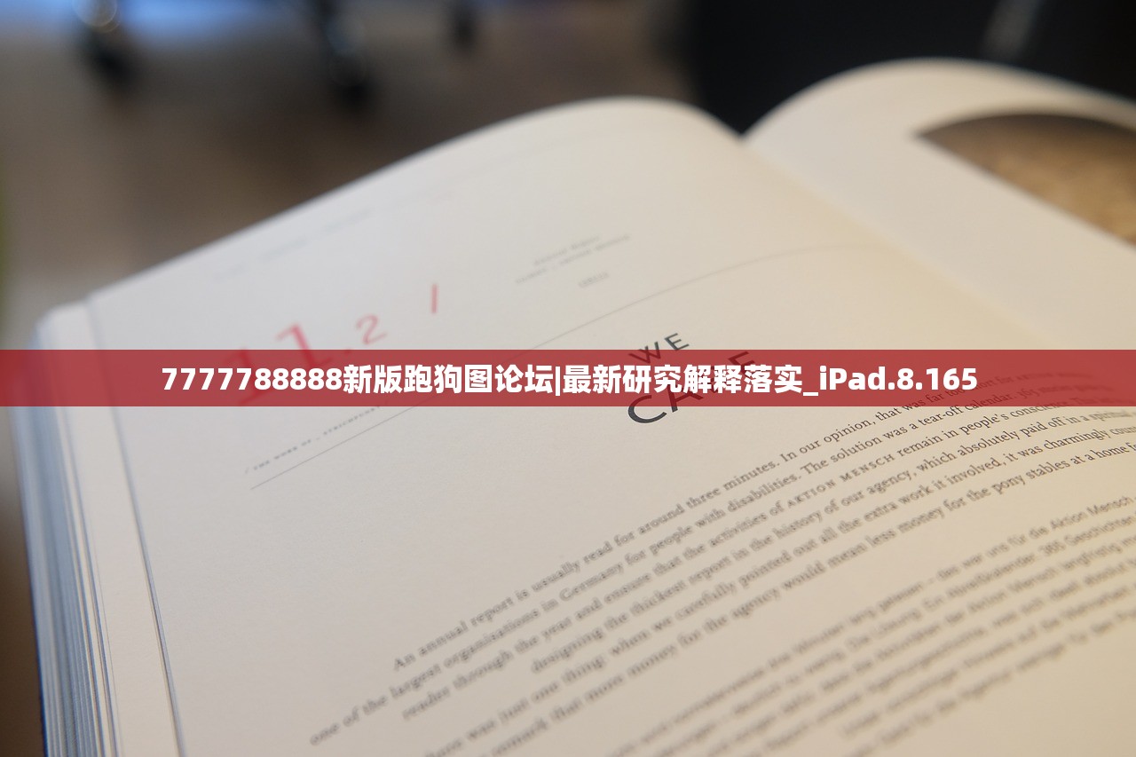 7777788888新版跑狗图论坛|最新研究解释落实_iPad.8.165