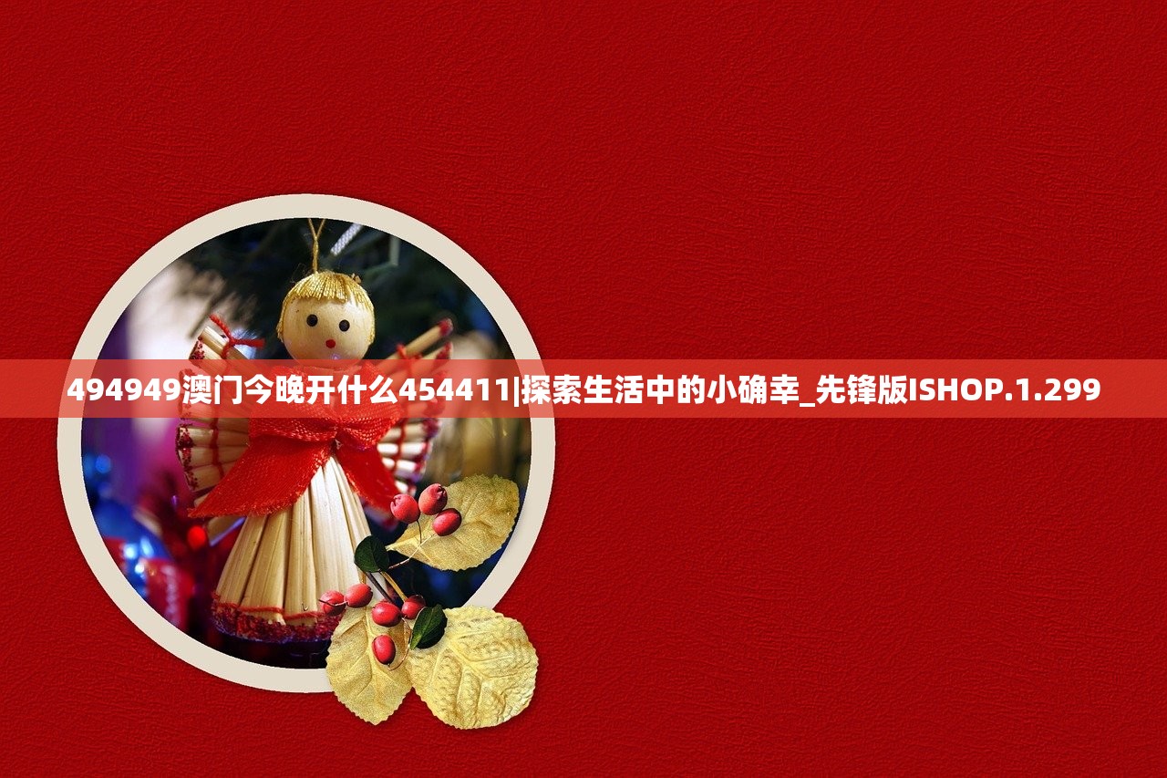 1995年的"血肉同心"：团结一心共抗危难，共同面对困难挑战